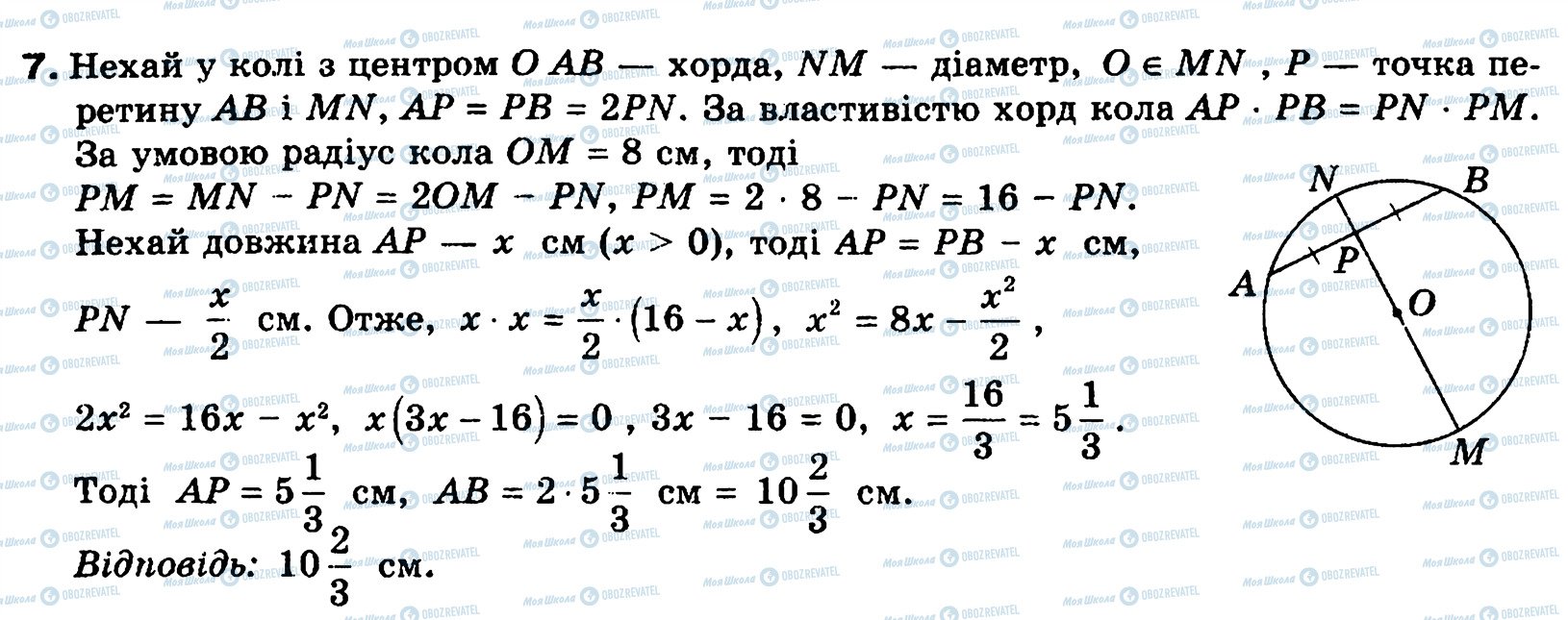 ГДЗ Геометрия 8 класс страница 7