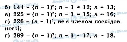 ГДЗ Алгебра 9 клас сторінка 450