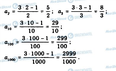 ГДЗ Алгебра 9 класс страница 470