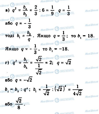 ГДЗ Алгебра 9 класс страница 524