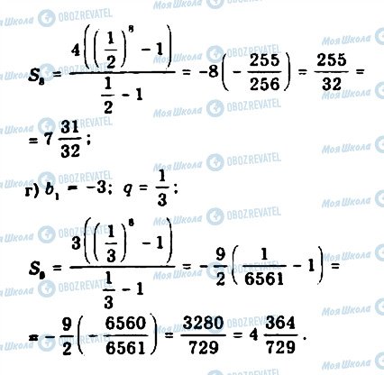 ГДЗ Алгебра 9 клас сторінка 532
