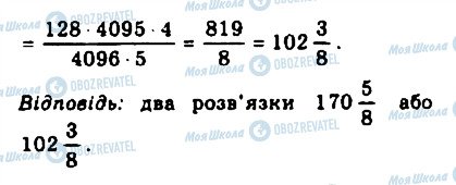 ГДЗ Алгебра 9 клас сторінка 540