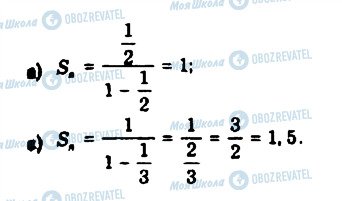 ГДЗ Алгебра 9 класс страница 544