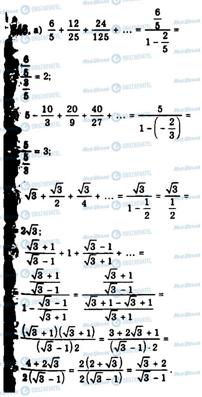 ГДЗ Алгебра 9 клас сторінка 546