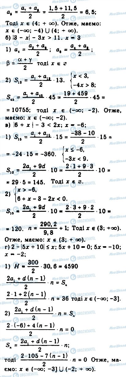 ГДЗ Алгебра 9 клас сторінка 105