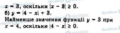 ГДЗ Алгебра 9 клас сторінка 106