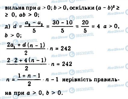 ГДЗ Алгебра 9 класс страница 113