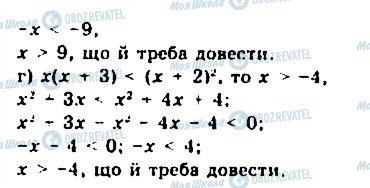 ГДЗ Алгебра 9 клас сторінка 128