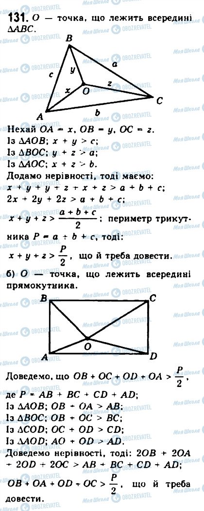 ГДЗ Алгебра 9 клас сторінка 131