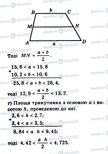 ГДЗ Алгебра 9 клас сторінка 132