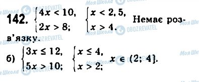 ГДЗ Алгебра 9 класс страница 142