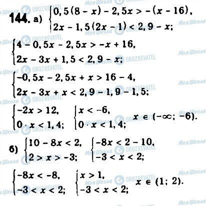 ГДЗ Алгебра 9 клас сторінка 144