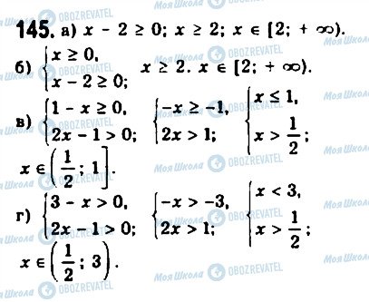 ГДЗ Алгебра 9 класс страница 145