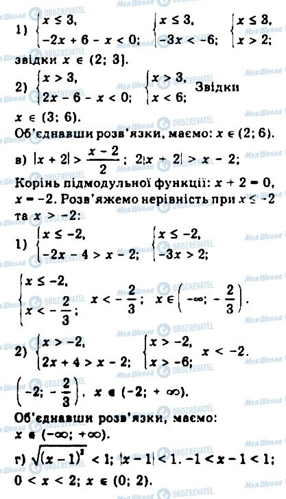 ГДЗ Алгебра 9 класс страница 148