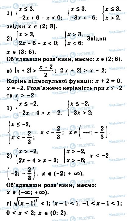 ГДЗ Алгебра 9 клас сторінка 148