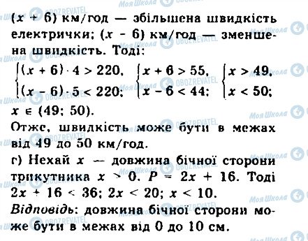 ГДЗ Алгебра 9 клас сторінка 157