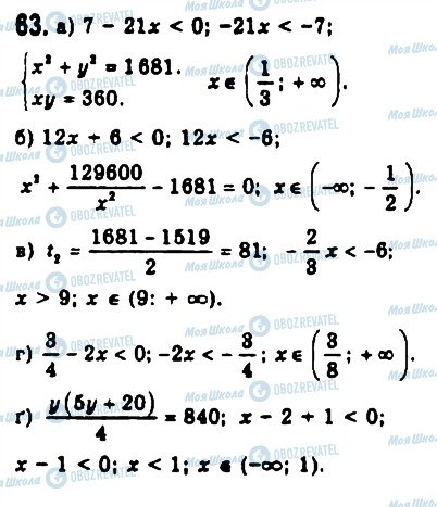 ГДЗ Алгебра 9 класс страница 63