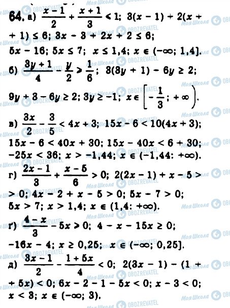 ГДЗ Алгебра 9 класс страница 64