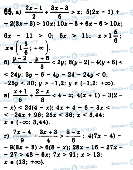 ГДЗ Алгебра 9 класс страница 65