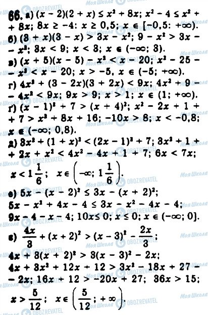 ГДЗ Алгебра 9 класс страница 66