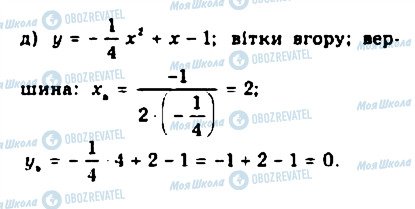 ГДЗ Алгебра 9 класс страница 200