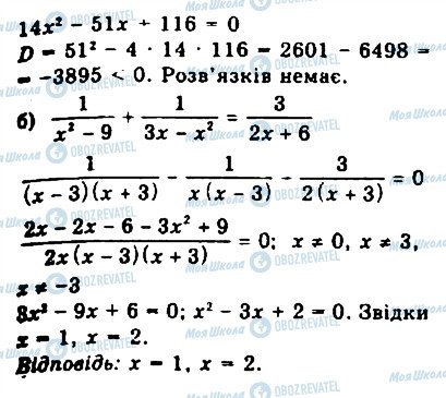 ГДЗ Алгебра 9 клас сторінка 611