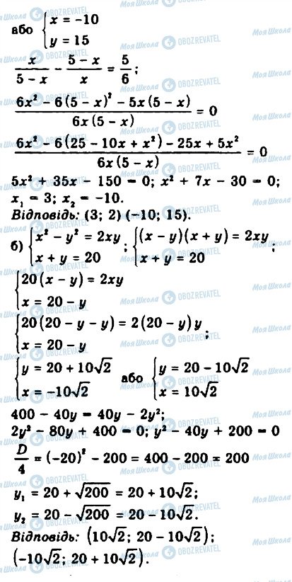 ГДЗ Алгебра 9 класс страница 617