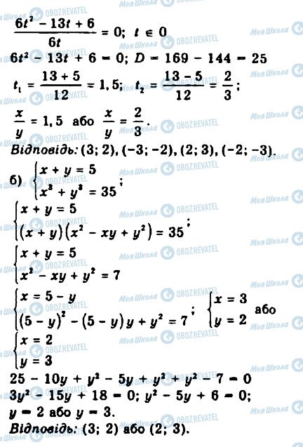 ГДЗ Алгебра 9 класс страница 618