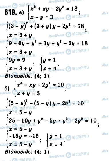 ГДЗ Алгебра 9 класс страница 619