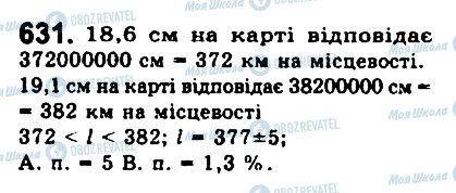 ГДЗ Алгебра 9 клас сторінка 631