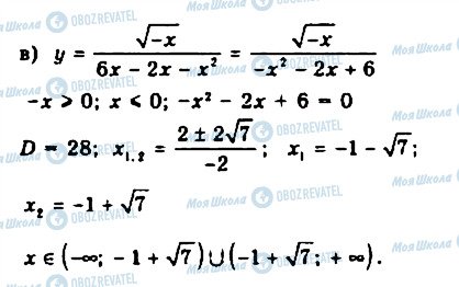 ГДЗ Алгебра 9 класс страница 656