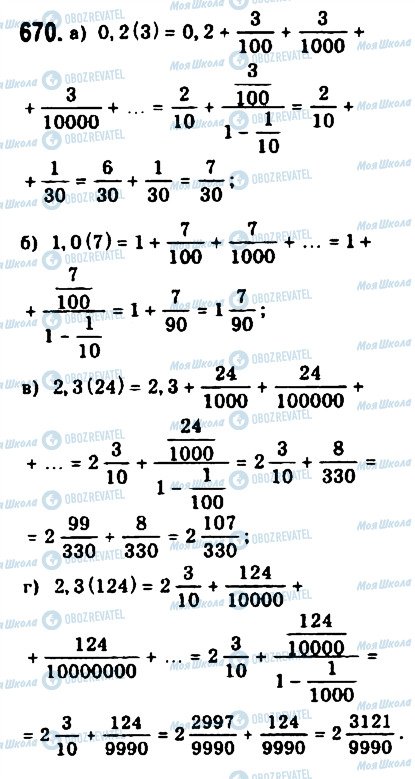 ГДЗ Алгебра 9 класс страница 670