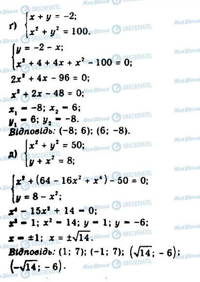 ГДЗ Алгебра 9 класс страница 292