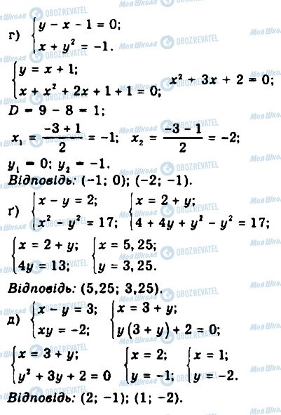 ГДЗ Алгебра 9 класс страница 293