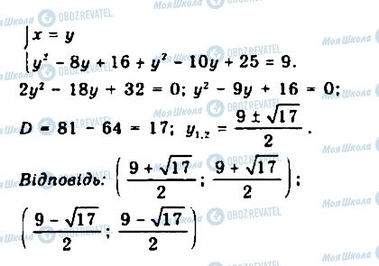 ГДЗ Алгебра 9 класс страница 294