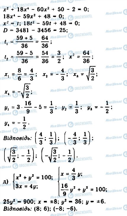 ГДЗ Алгебра 9 клас сторінка 295
