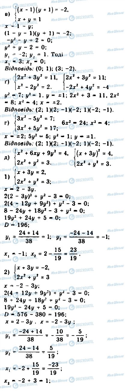 ГДЗ Алгебра 9 класс страница 298