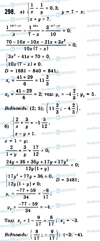 ГДЗ Алгебра 9 класс страница 298