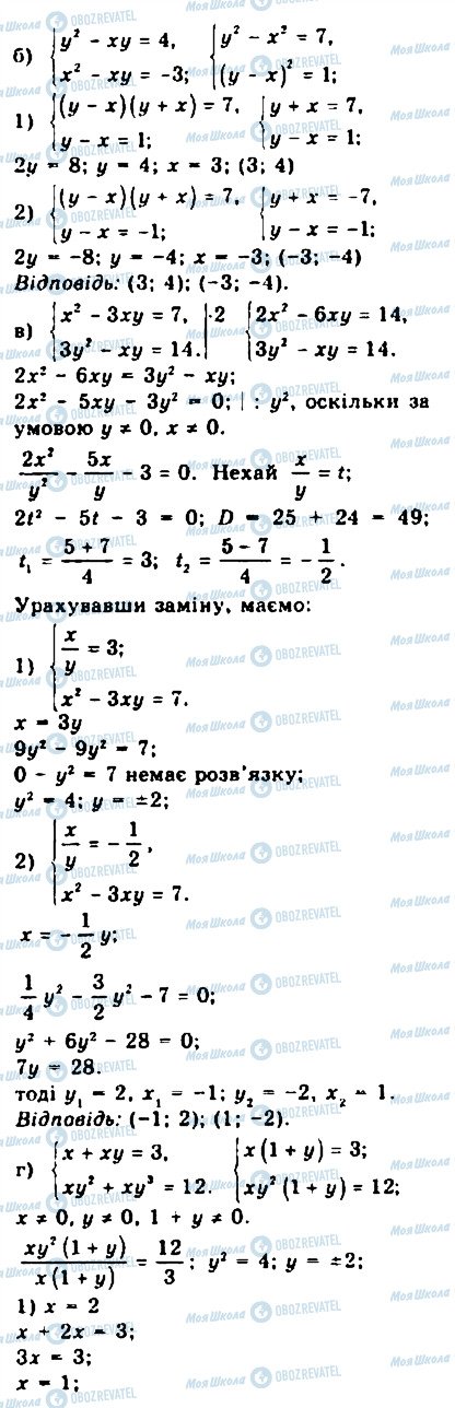 ГДЗ Алгебра 9 класс страница 299