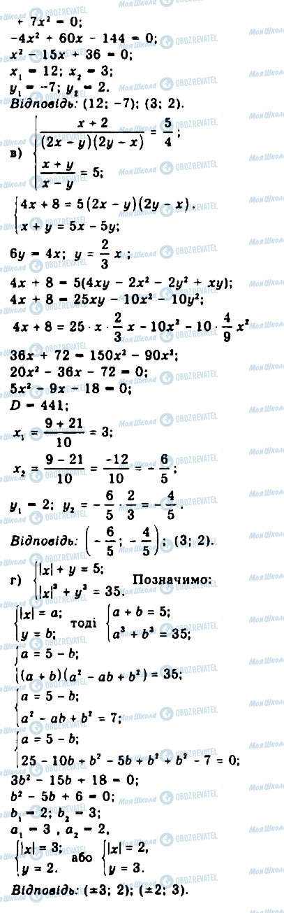 ГДЗ Алгебра 9 клас сторінка 301