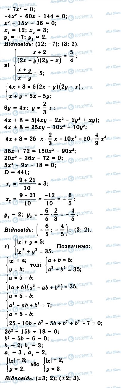 ГДЗ Алгебра 9 класс страница 301