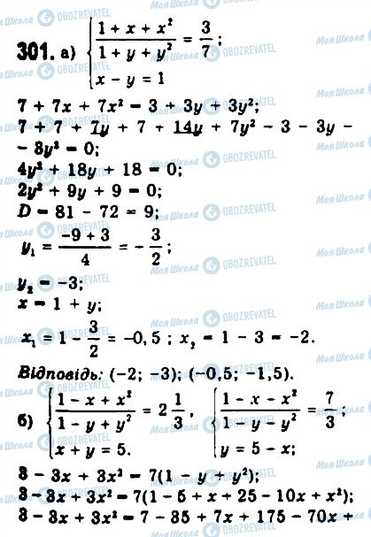 ГДЗ Алгебра 9 класс страница 301