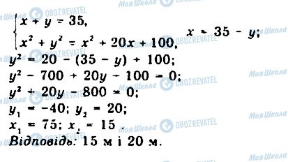 ГДЗ Алгебра 9 класс страница 305