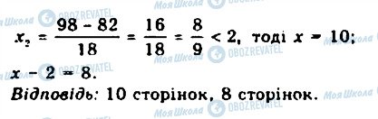 ГДЗ Алгебра 9 класс страница 318