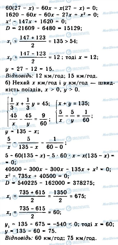 ГДЗ Алгебра 9 клас сторінка 321