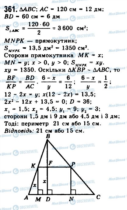 ГДЗ Алгебра 9 класс страница 361