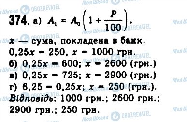 ГДЗ Алгебра 9 класс страница 374