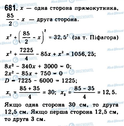 ГДЗ Алгебра 9 клас сторінка 681