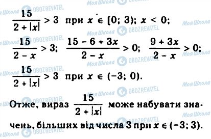 ГДЗ Алгебра 9 клас сторінка 684