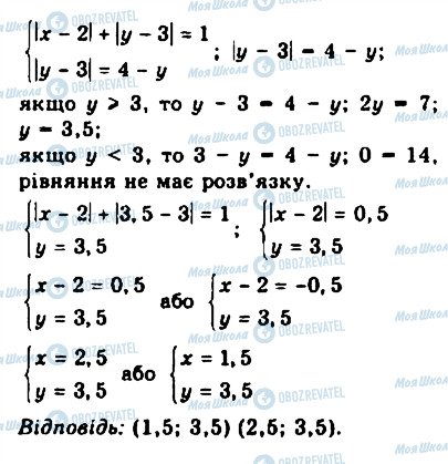 ГДЗ Алгебра 9 клас сторінка 686